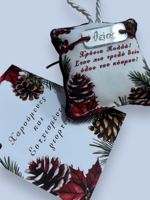 Χριστουγεννιάτικο Μαξιλαράκι "Christmas Tree" με Βραχιολάκι και ευχετήρια κάρτα!) - Image 3